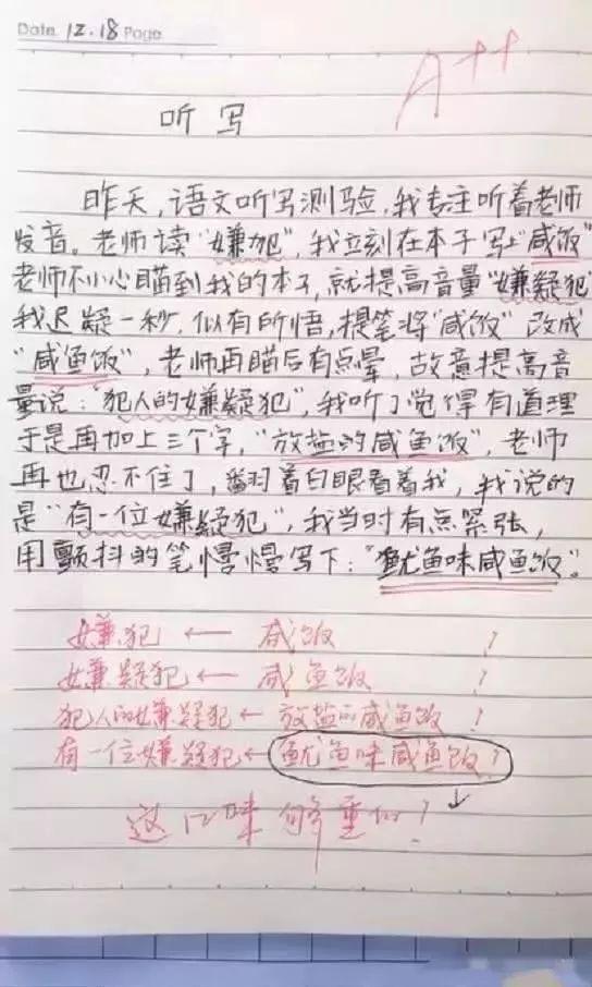 小学生作文《一段黄昏恋》，老师都被他们的“天真无邪”打败