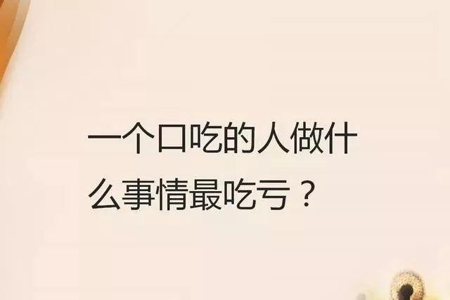 脑筋急转弯：什么东西越洗越脏，洗了反而没人吃？