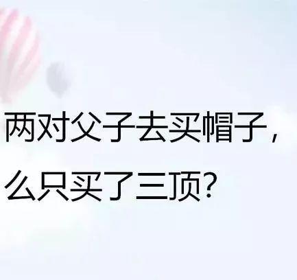 脑筋急转弯：什么东西越洗越脏，洗了反而没人吃？