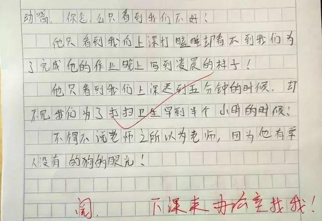 小学生作文《狗的眼光》，老师忍住打人的冲动，家长：孩子傻大胆