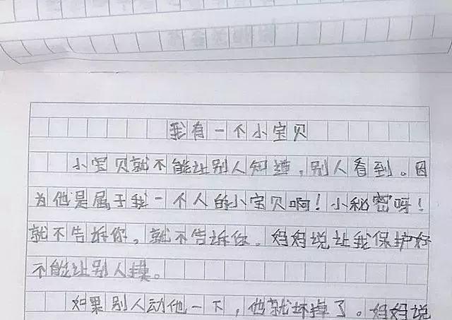 小学生作文《我的小宝贝》，老师看后脸通红，妈妈：我很尴尬啊