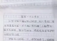 小学生作文《我的小宝贝》，老师看后脸通红，妈妈：我很尴尬啊