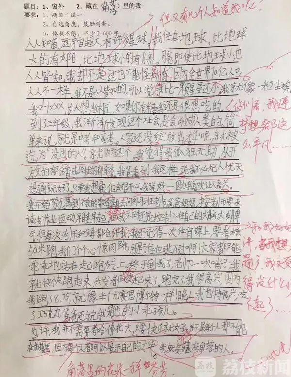 11岁小学生佛系作文火了！网友：一股清流