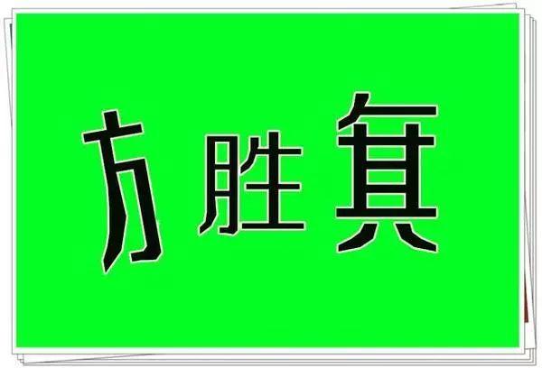 看图猜成语：智力猜成语，奇思妙想来答题