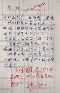 小学生作文《珍爱生命，少做卷子》似乎有些道理