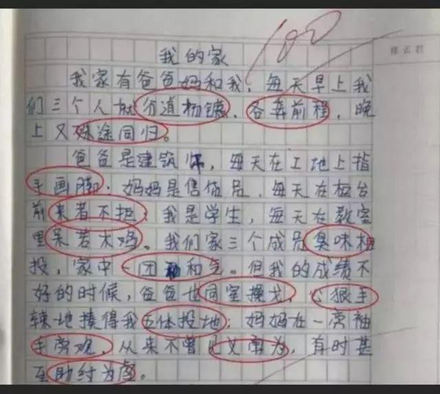 小学生作文《弟弟的纸尿裤》，老师给满分，爸妈却追着打，人才