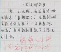 小学生作文透露老爸隐私，老师：别让你妈看，要不你爸要跪搓衣板