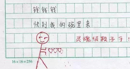 小学生作文，全文72个字，老师看到后给满分，家长看哭了