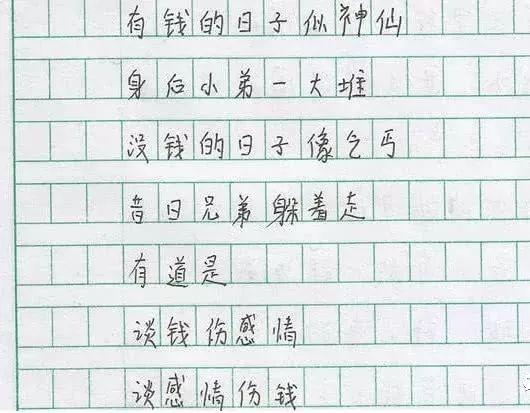 小学生作文，全文72个字，老师看到后给满分，家长看哭了