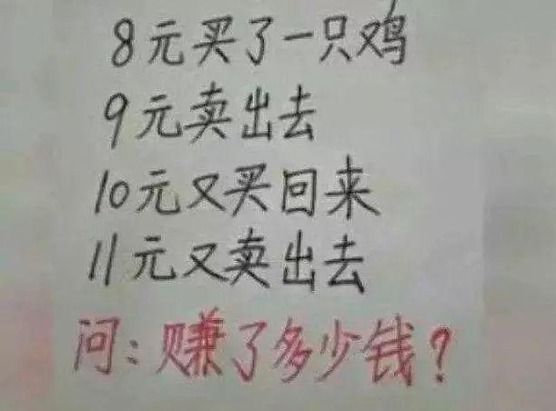 小学生11道智力题，能答对5题，智商一定不得了