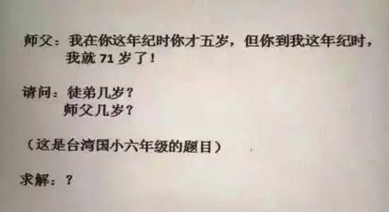 小学生11道智力题，能答对5题，智商一定不得了