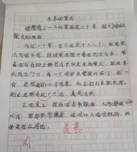 小学生作文《未来的聚会》，门口保安是我的同桌，老师：牛的一批