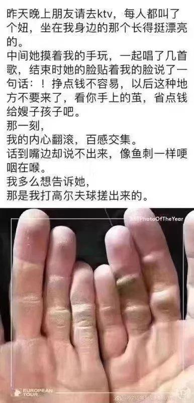 在ktv满手老茧被小姐姐瞧不起，知道真相后她当场跪了