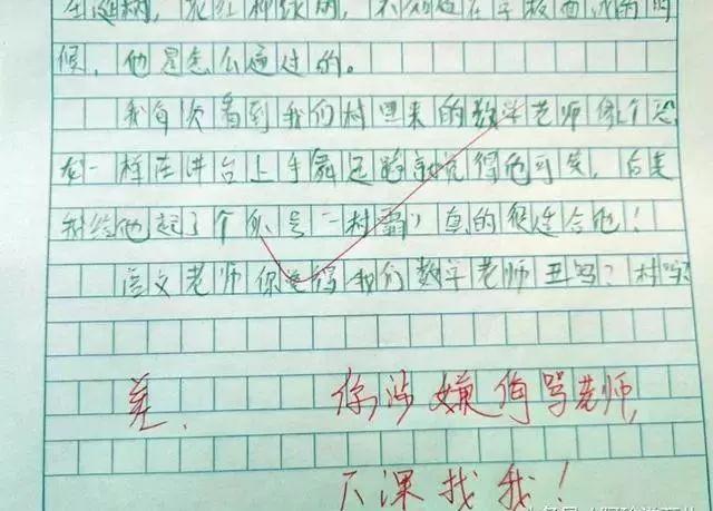 小学生作文《村霸上场》，老师气到抽搐，家长：我看你不想活了