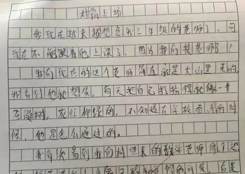 小学生作文《村霸上场》，老师气到抽搐，家长：我看你不想活了