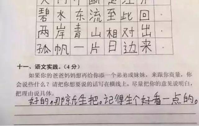 小学生作文《借伞》，老师趴在桌子上笑了好久，墙都不服就服你们