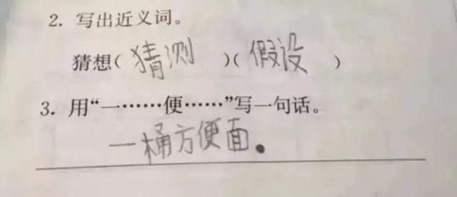 小学生作文《借伞》，老师趴在桌子上笑了好久，墙都不服就服你们