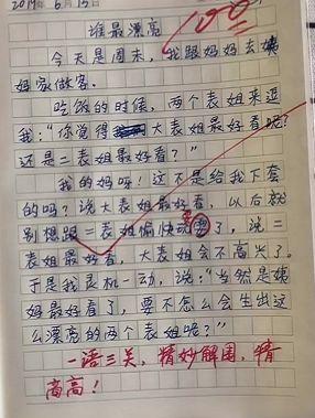 小学生微作文，把贫穷说的如此清新脱俗，厉害