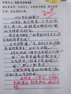 小学生微作文，把贫穷说的如此清新脱俗，厉害