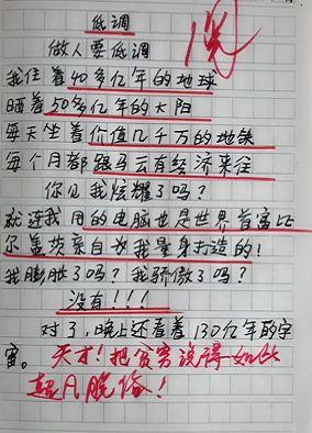 小学生微作文，把贫穷说的如此清新脱俗，厉害