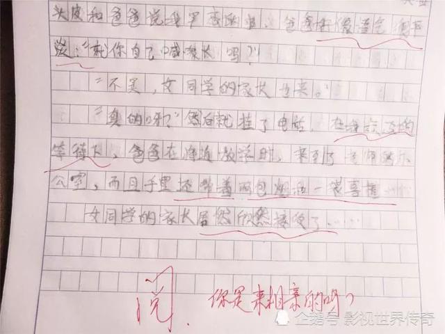 小学生爆笑作文《喜糖》，早恋找家长，爸爸做法绝了，老师神评论