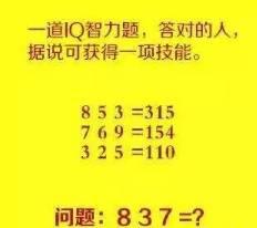 10道智力题，答对5题算智商高！尤其第4题真难