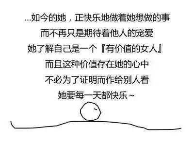 漫画《成熟的爱》，寓意深刻