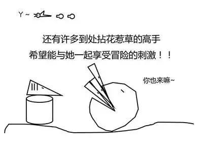 漫画《成熟的爱》，寓意深刻