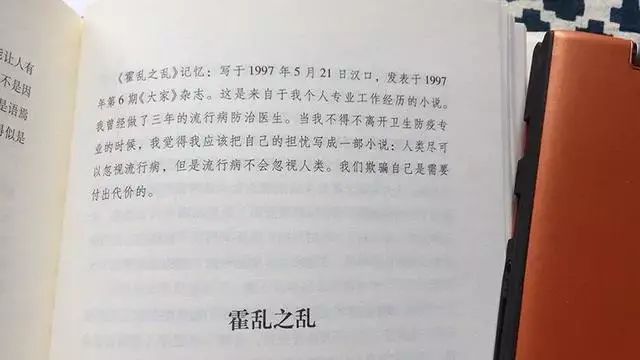 武汉市文联主席池莉：这是我一个强烈而悲壮的呼吁