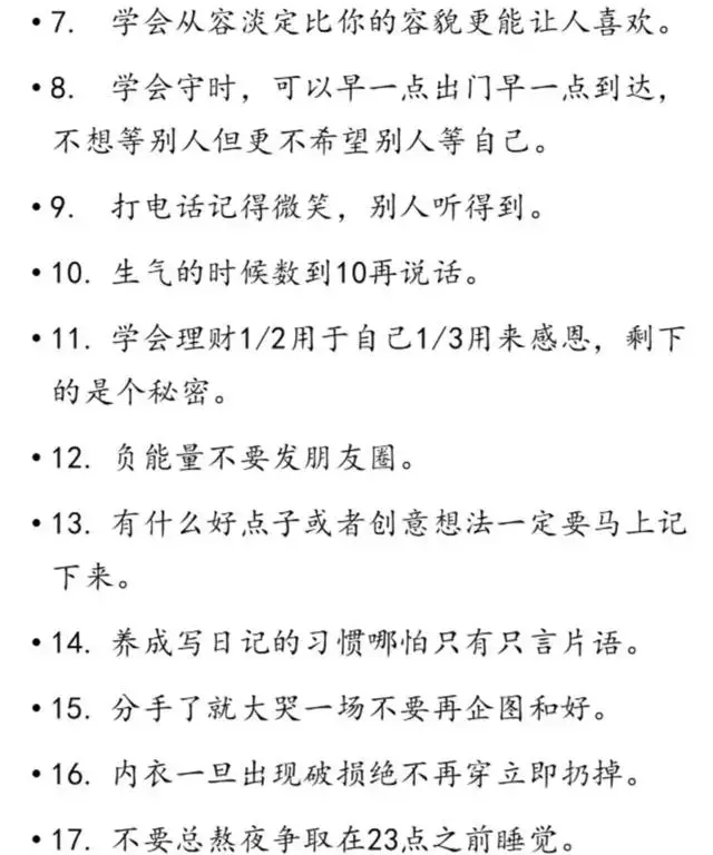 女生的气质从何而来？也许看完52条基本礼仪你就懂了