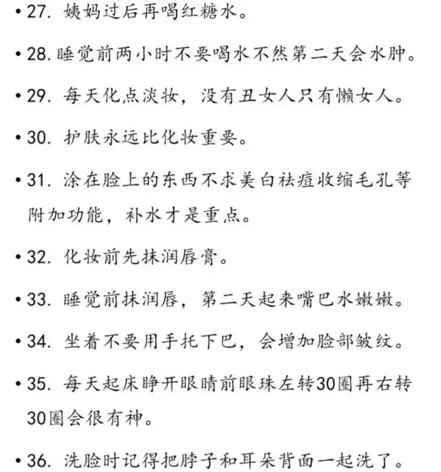 女生的气质从何而来？也许看完52条基本礼仪你就懂了