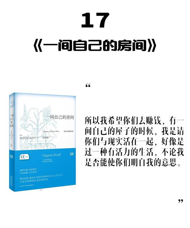 书单：20本启迪成长的好书