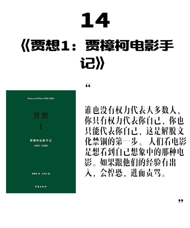 书单：20本启迪成长的好书