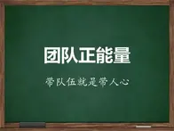 不懂管理就自己累到死！带团队2思想、5准则、9目标、10方法