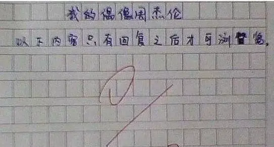 小学生作文脑洞大开！老师看了一身冷汗，爸妈看了哭笑不得