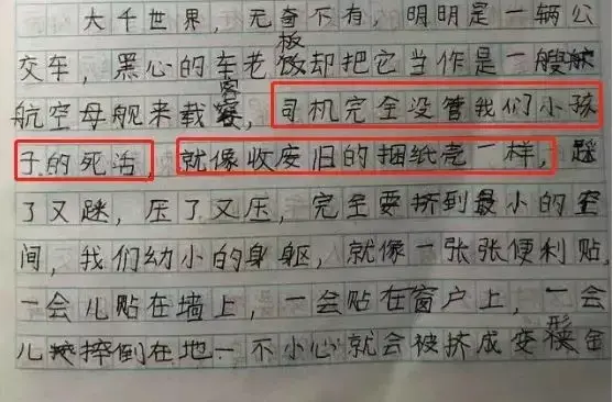 小学生作文脑洞大开！老师看了一身冷汗，爸妈看了哭笑不得