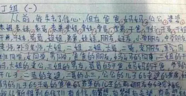 小学生作文脑洞大开！老师看了一身冷汗，爸妈看了哭笑不得