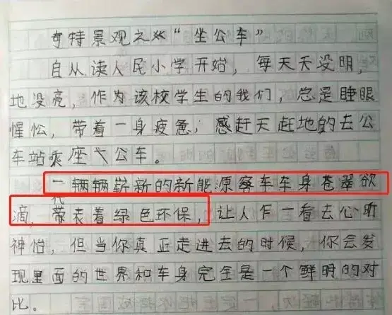 小学生作文脑洞大开！老师看了一身冷汗，爸妈看了哭笑不得