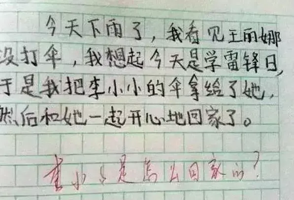 小学生作文脑洞大开！老师看了一身冷汗，爸妈看了哭笑不得