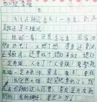 小学生作文脑洞大开！老师看了一身冷汗，爸妈看了哭笑不得