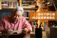 余英时：回忆安徽潜山的乡村生活