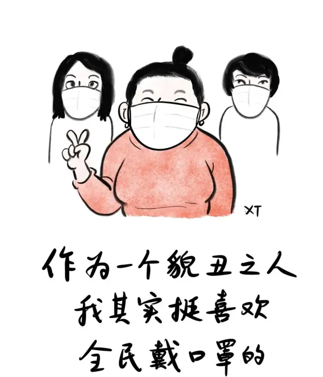 17张漫画趣说口罩，实在太有才了！