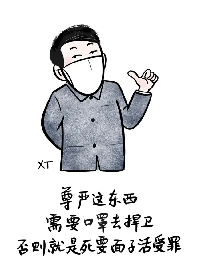 17张漫画趣说口罩，实在太有才了！