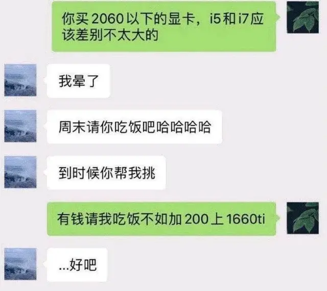 神级尬聊翻车现场，最后一个没救了