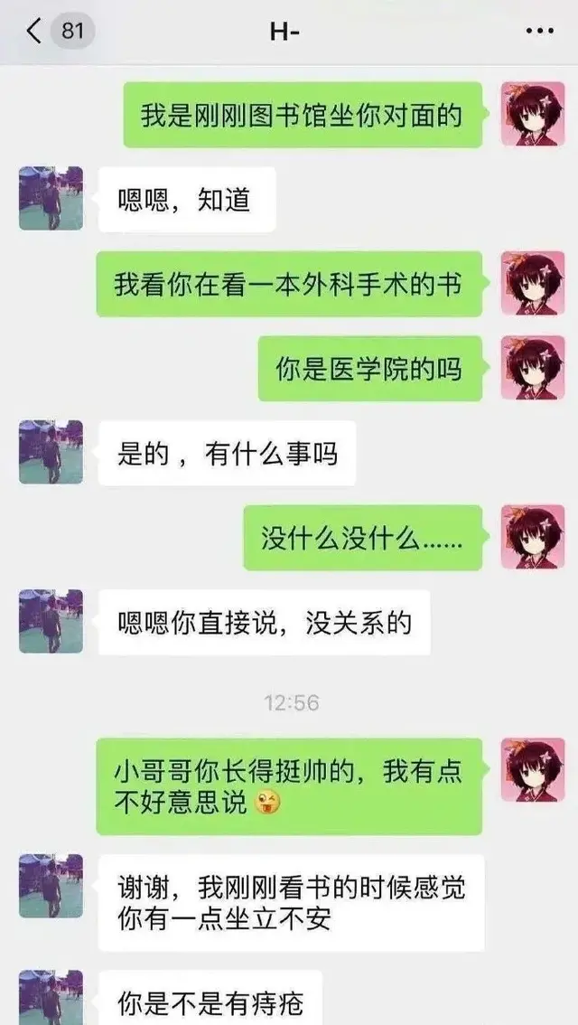 神级尬聊翻车现场，最后一个没救了