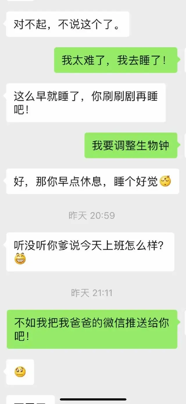 神级尬聊翻车现场，最后一个没救了