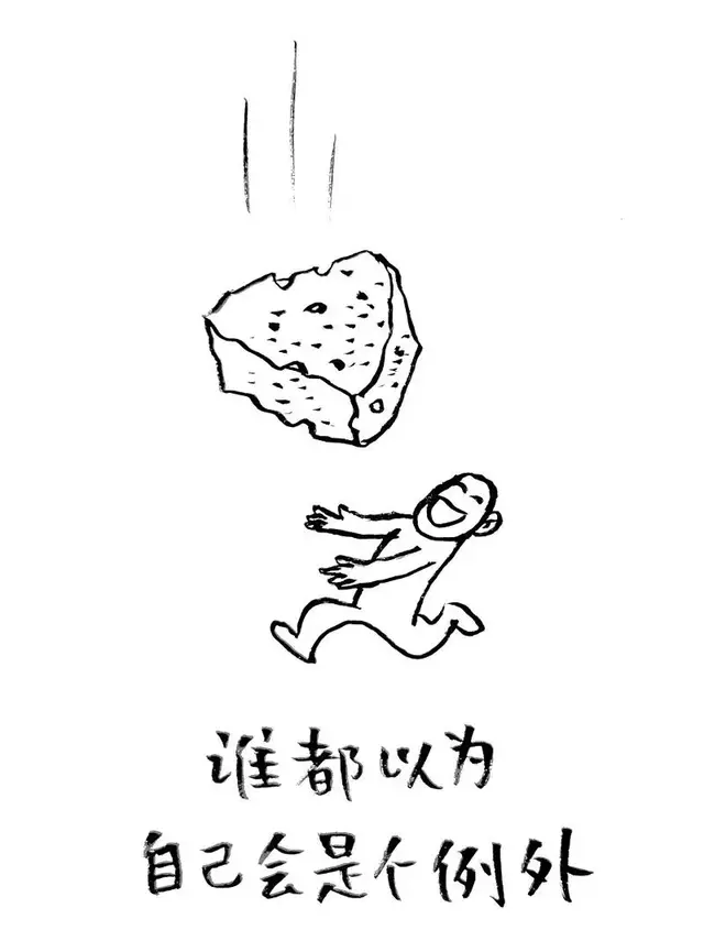 精选漫画，幽默！精辟！（笑一笑，十年少）