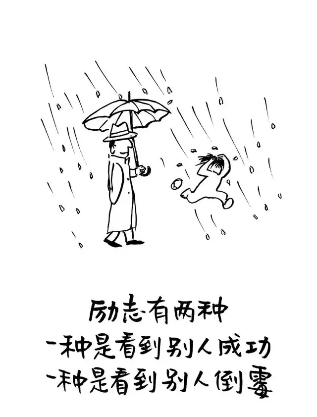 精选漫画，幽默！精辟！（笑一笑，十年少）