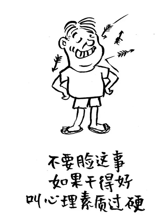 精选漫画，幽默！精辟！（笑一笑，十年少）