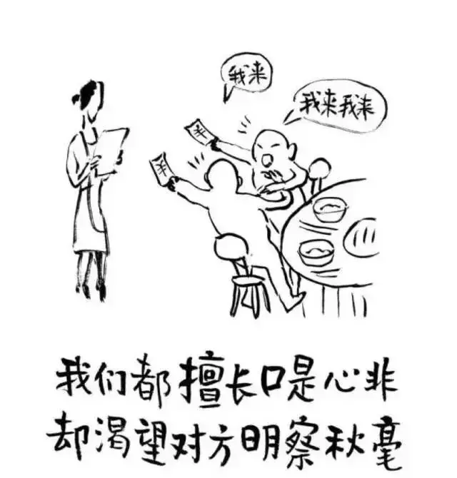 精选漫画，幽默！精辟！（笑一笑，十年少）